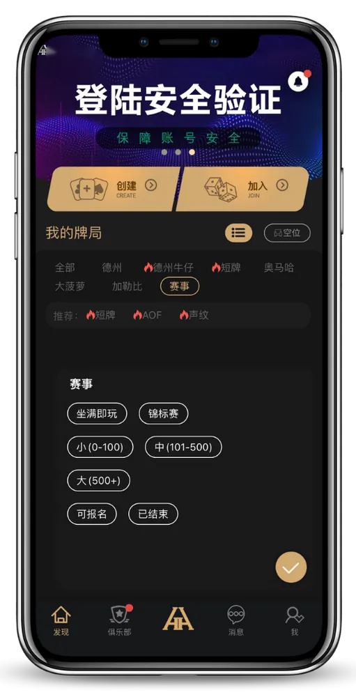 德扑圈俱乐部微信
